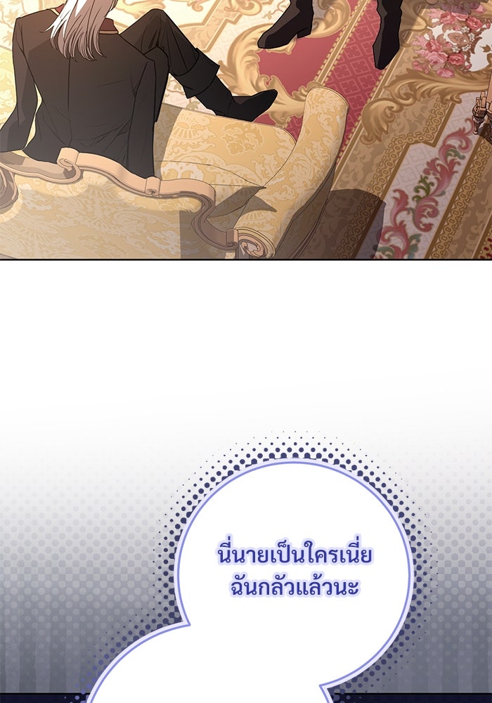 แด่ชู้รักของสามี - หน้า 42
