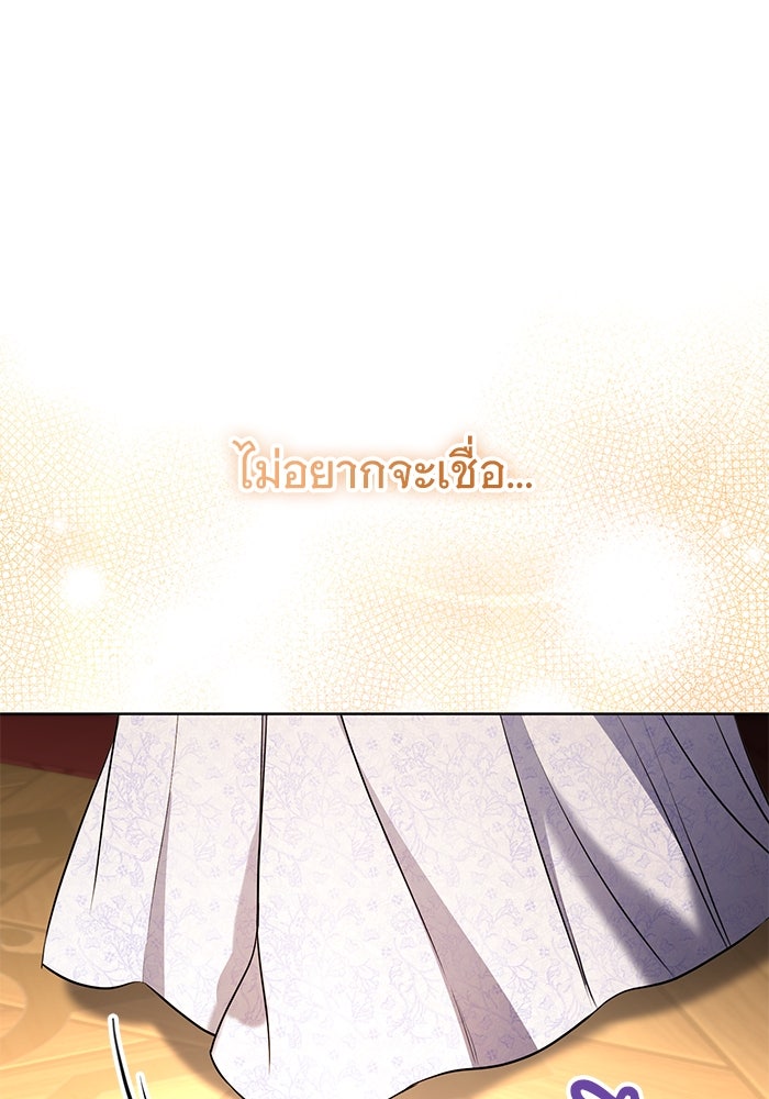 แด่ชู้รักของสามี - หน้า 45