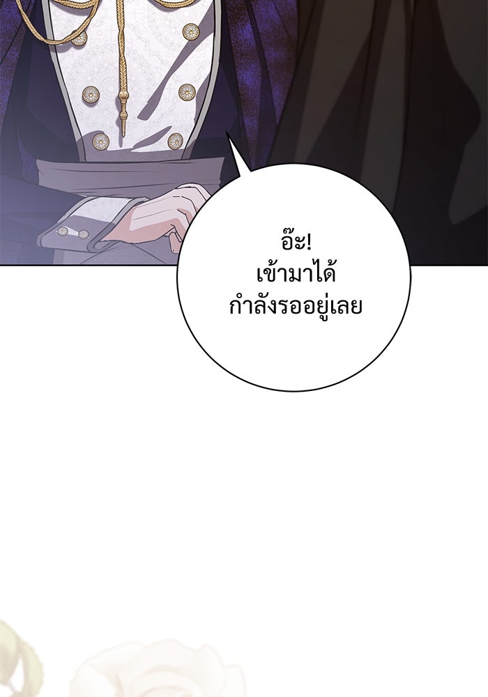 แด่ชู้รักของสามี - หน้า 52