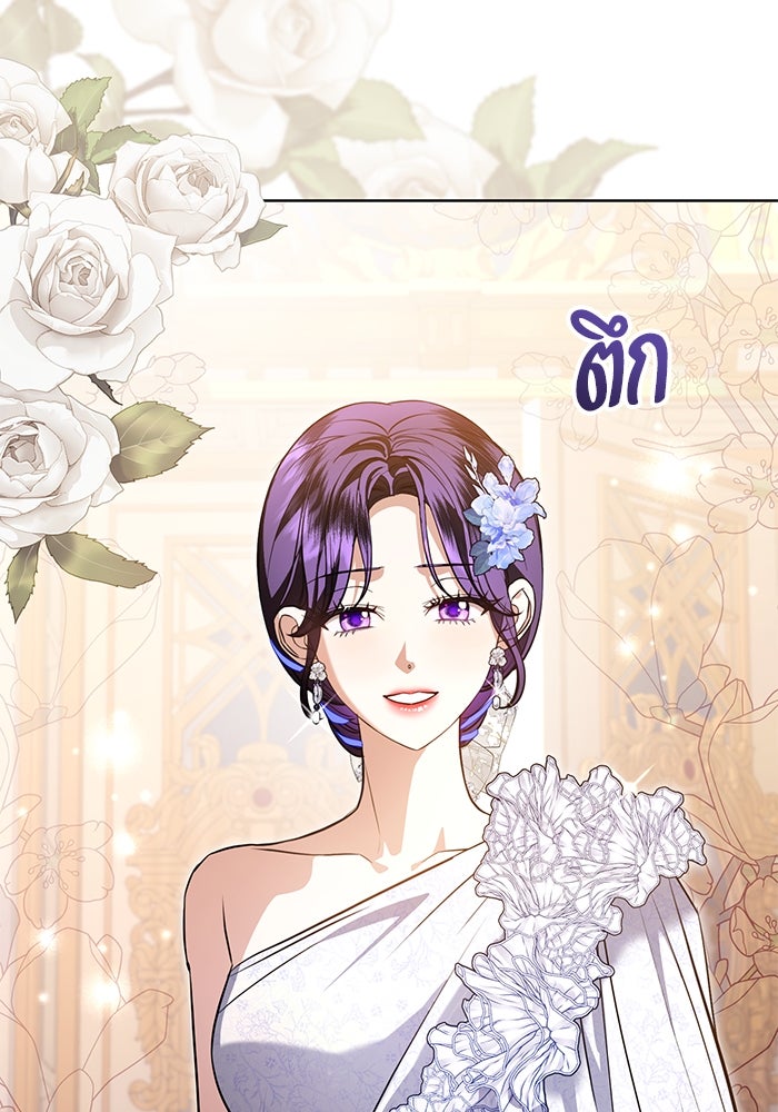 แด่ชู้รักของสามี - หน้า 53