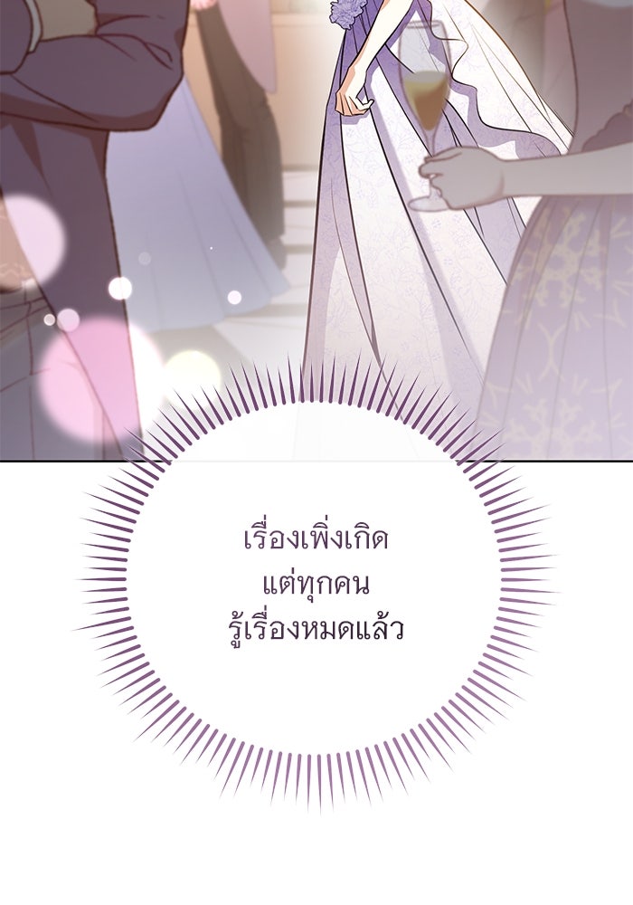 แด่ชู้รักของสามี - หน้า 6