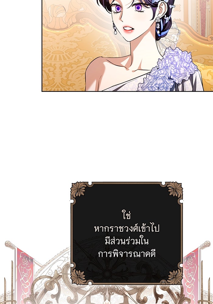 แด่ชู้รักของสามี - หน้า 63