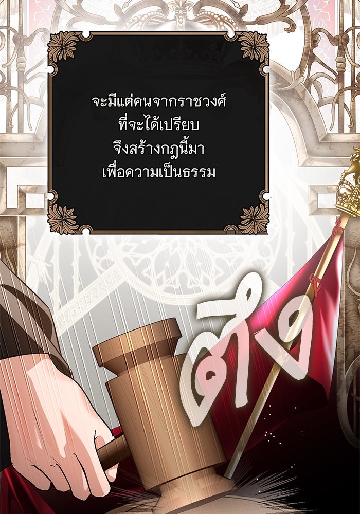 แด่ชู้รักของสามี - หน้า 64