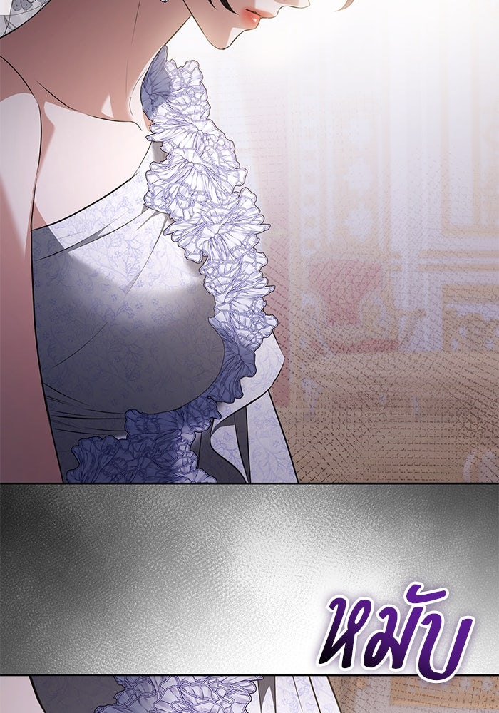 แด่ชู้รักของสามี - หน้า 76
