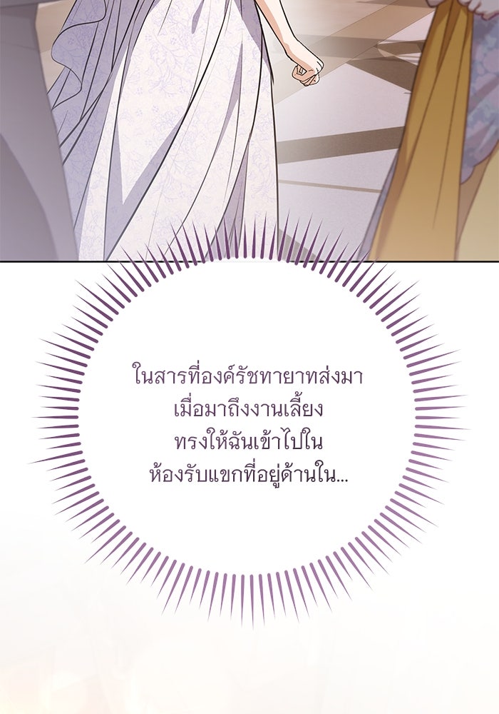 แด่ชู้รักของสามี - หน้า 8