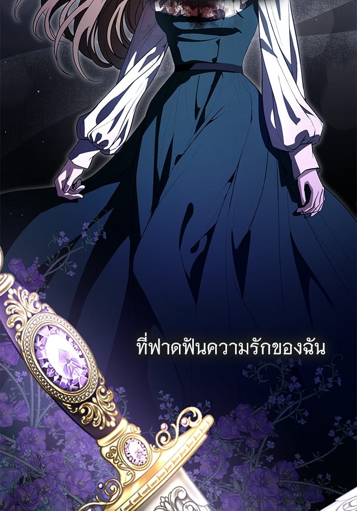 แด่ชู้รักของสามี - หน้า 2