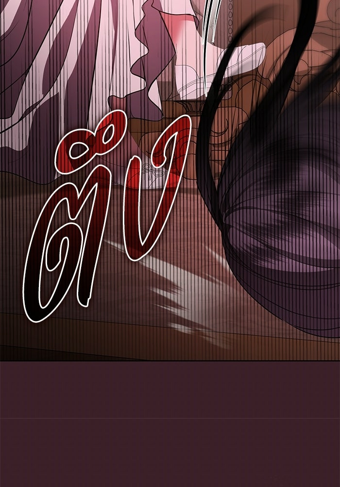 แด่ชู้รักของสามี - หน้า 42