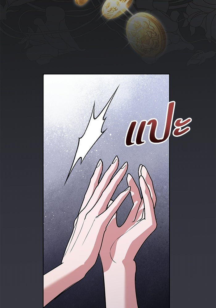 แด่ชู้รักของสามี - หน้า 113