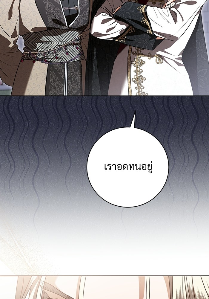 แด่ชู้รักของสามี - หน้า 74