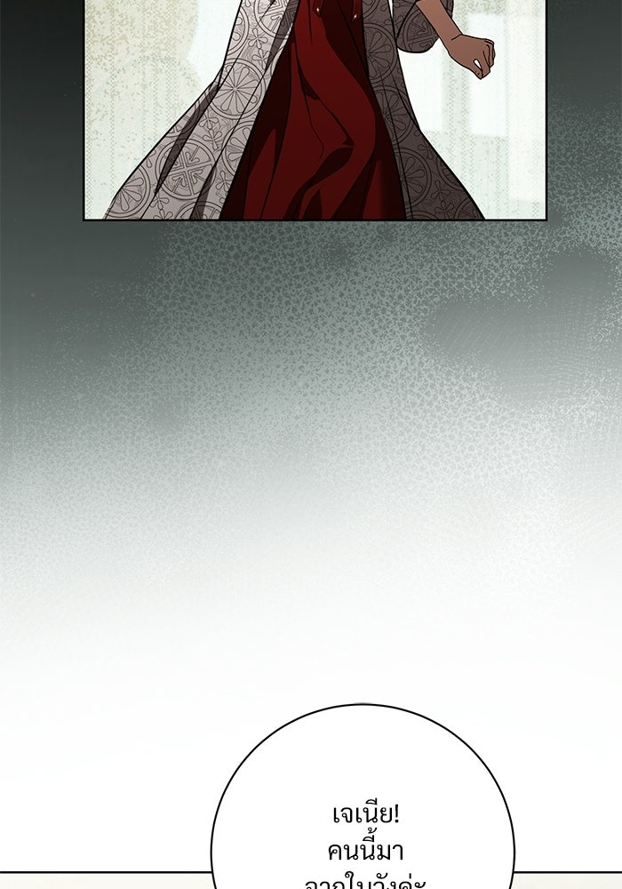 แด่ชู้รักของสามี - หน้า 16