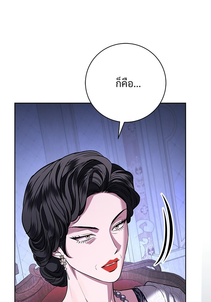 แด่ชู้รักของสามี - หน้า 2