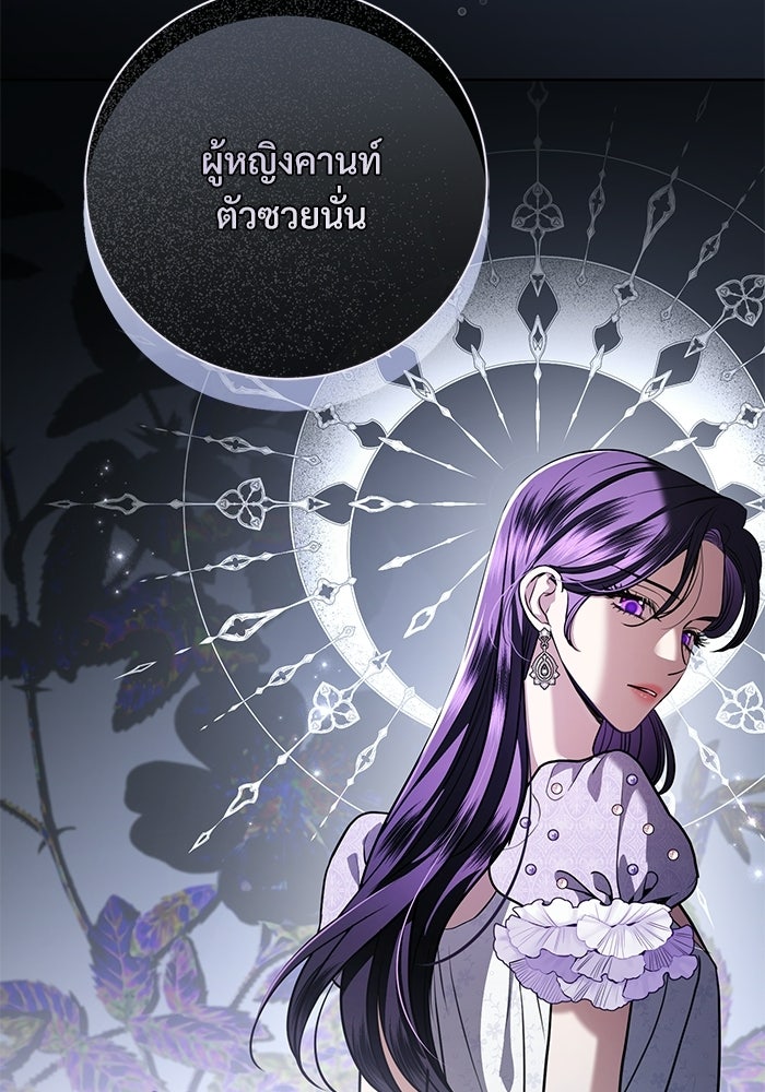 แด่ชู้รักของสามี - หน้า 4