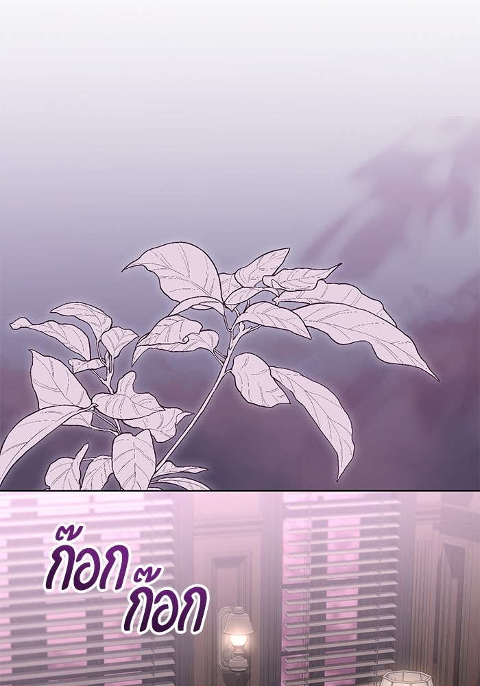 แด่ชู้รักของสามี - หน้า 46