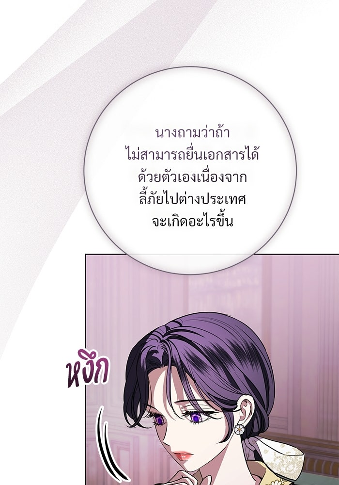 แด่ชู้รักของสามี - หน้า 63