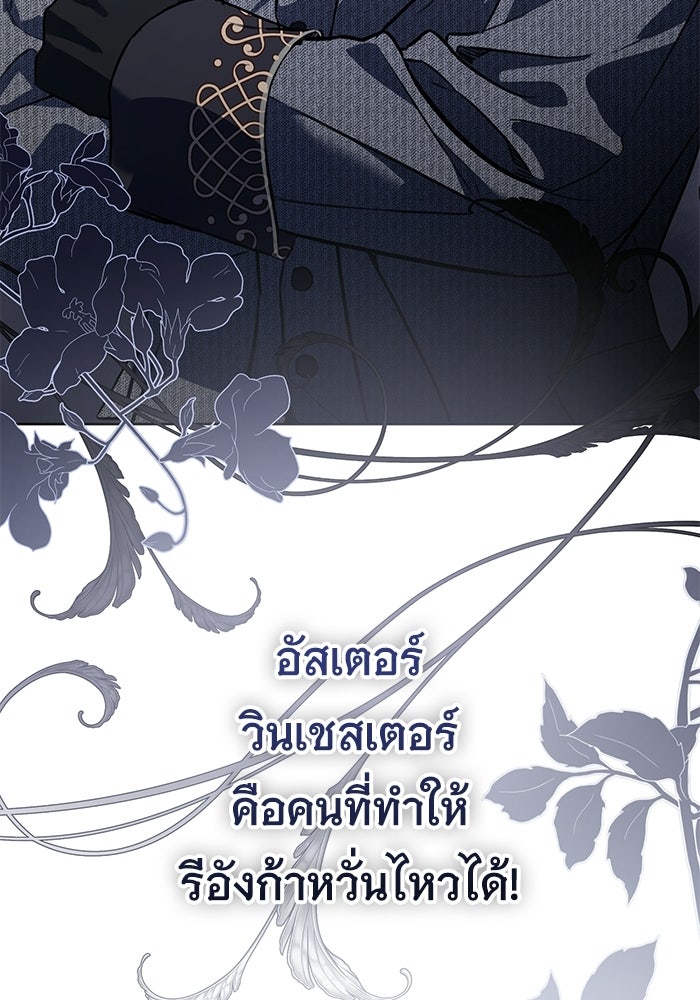 แด่ชู้รักของสามี - หน้า 114