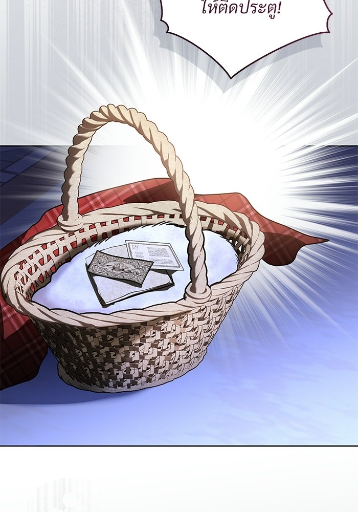 แด่ชู้รักของสามี - หน้า 33