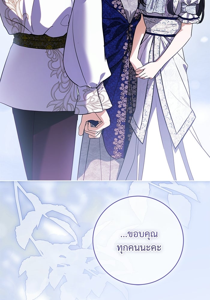 แด่ชู้รักของสามี - หน้า 73