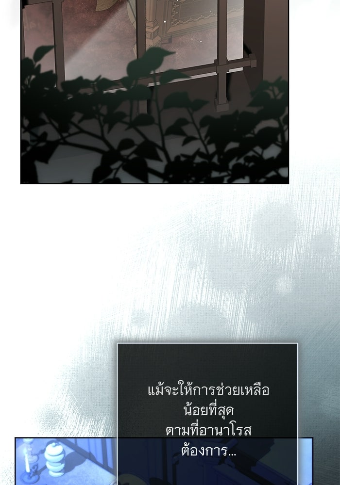 แด่ชู้รักของสามี - หน้า 2