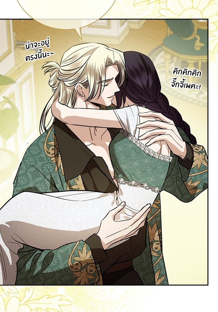 แด่ชู้รักของสามี - หน้า 32