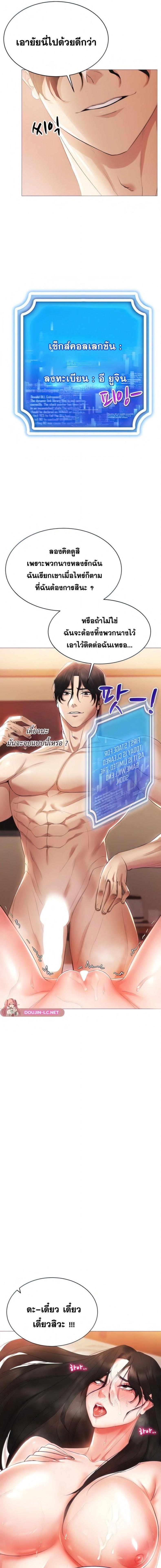 Using Eroge Abilities In Real Life - หน้า 11