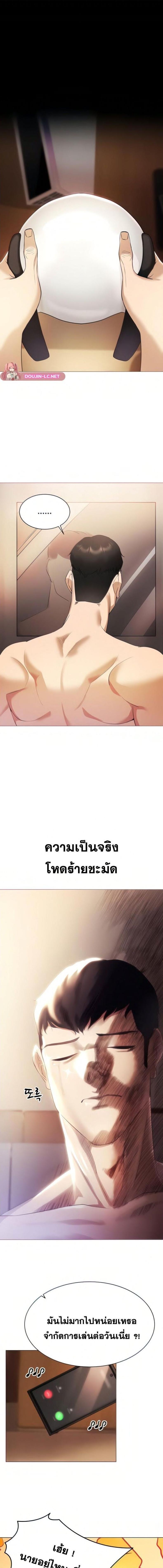 Using Eroge Abilities In Real Life - หน้า 13