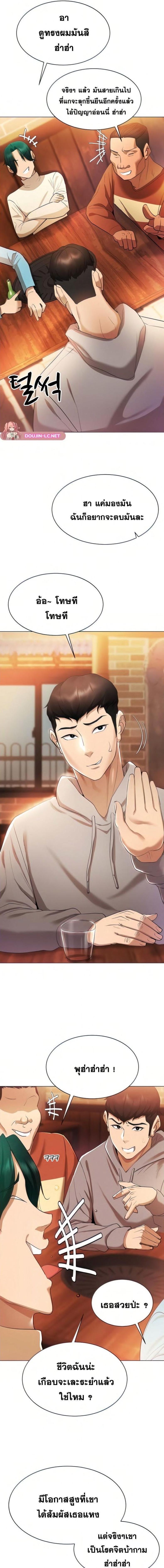 Using Eroge Abilities In Real Life - หน้า 15