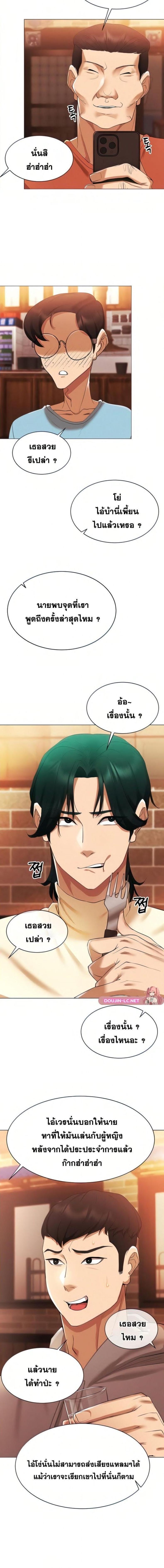 Using Eroge Abilities In Real Life - หน้า 16