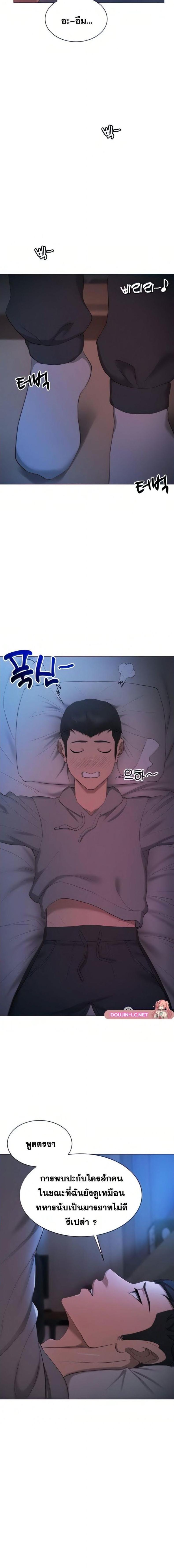 Using Eroge Abilities In Real Life - หน้า 18