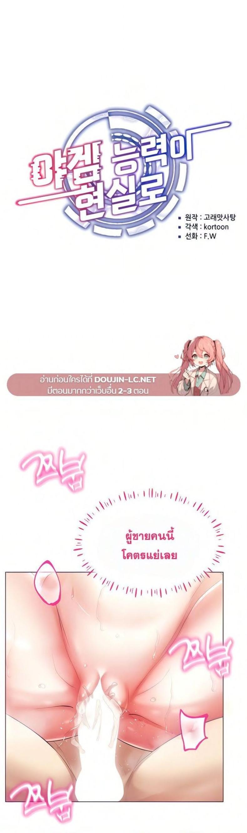 Using Eroge Abilities In Real Life - หน้า 2
