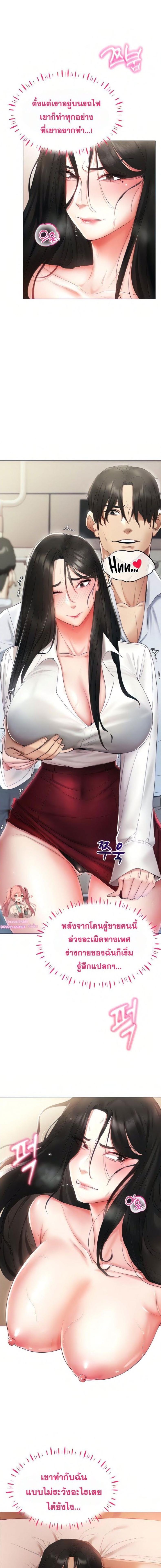 Using Eroge Abilities In Real Life - หน้า 3