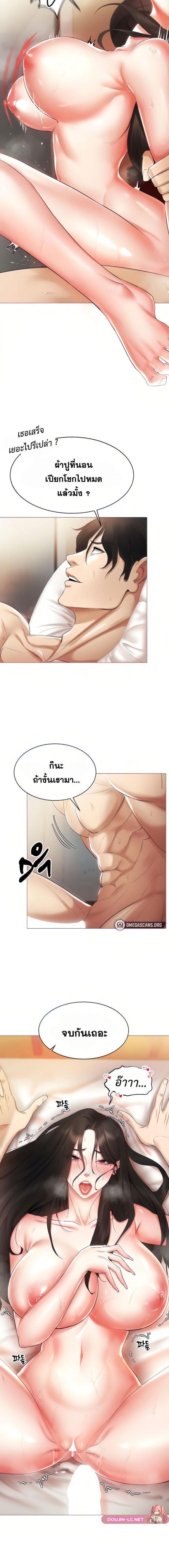 Using Eroge Abilities In Real Life - หน้า 6