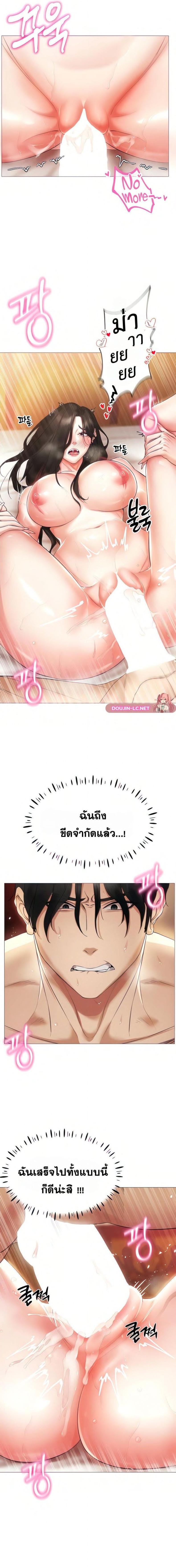 Using Eroge Abilities In Real Life - หน้า 7