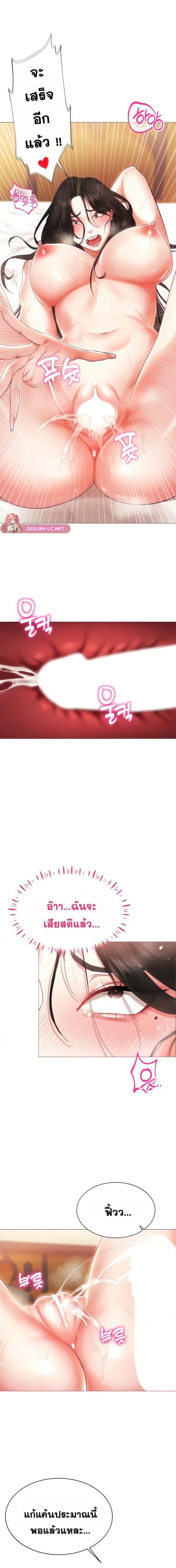 Using Eroge Abilities In Real Life - หน้า 8