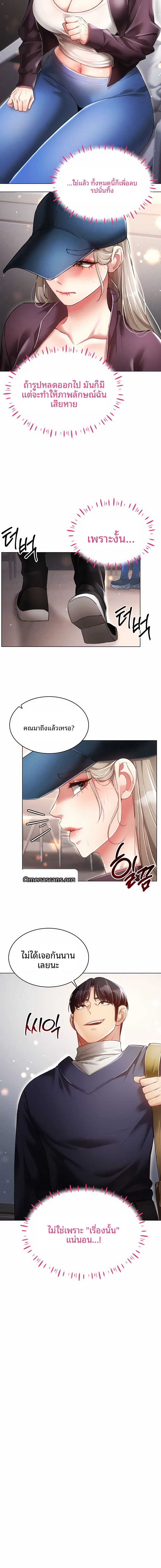 Using Eroge Abilities In Real Life - หน้า 6