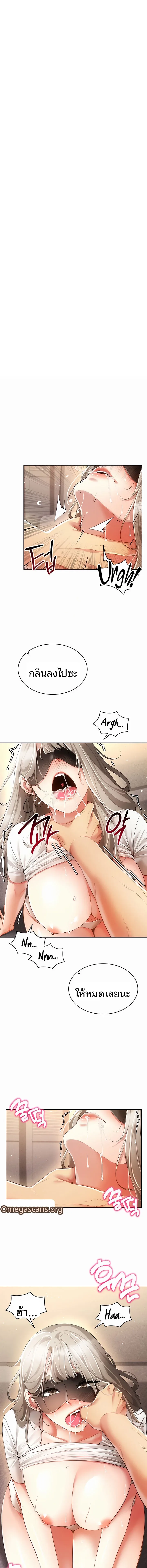 Using Eroge Abilities In Real Life - หน้า 1