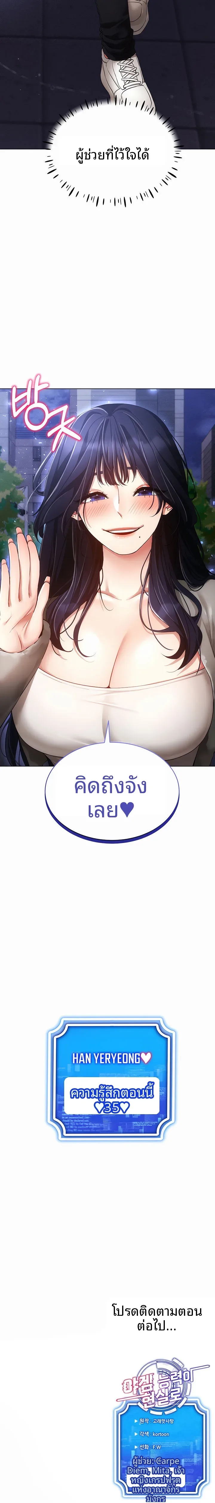 Using Eroge Abilities In Real Life - หน้า 16