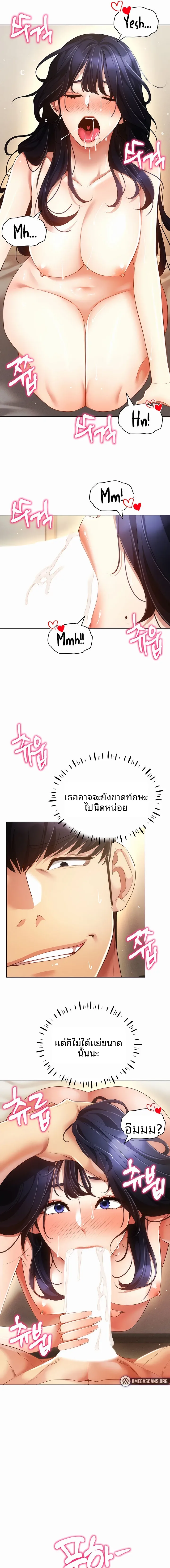 Using Eroge Abilities In Real Life - หน้า 9