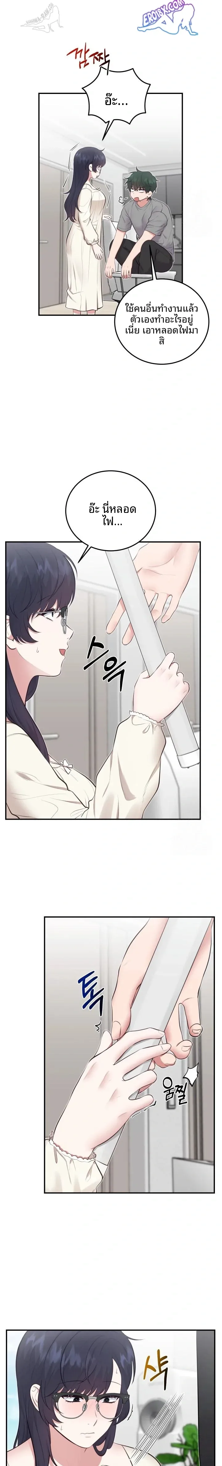 Show Me Your Fangs - หน้า 3