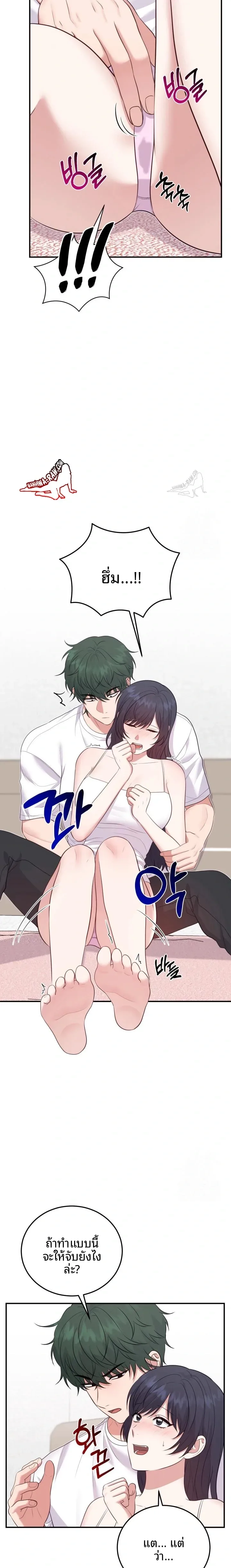 Show Me Your Fangs - หน้า 7