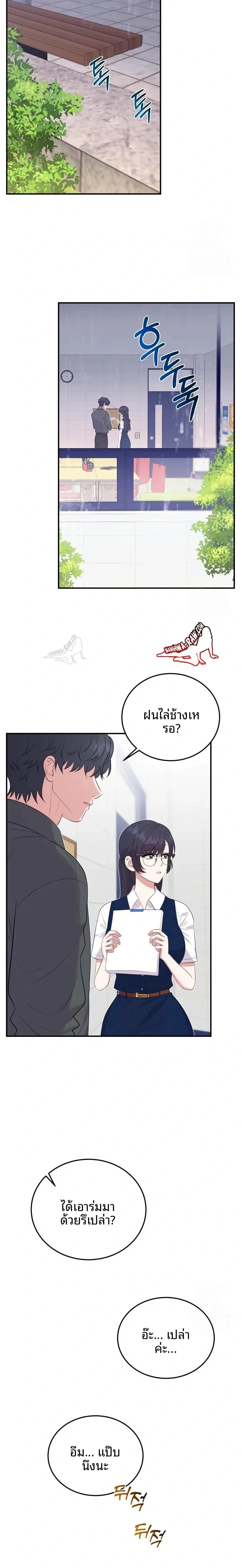 Show Me Your Fangs - หน้า 13