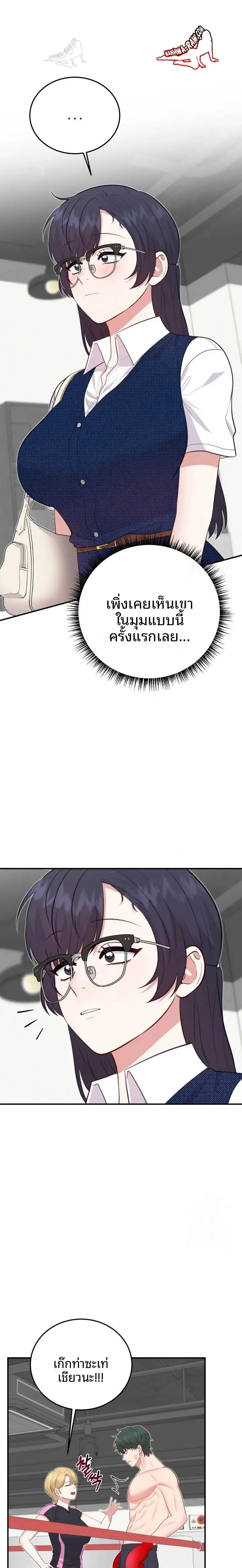 Show Me Your Fangs - หน้า 22