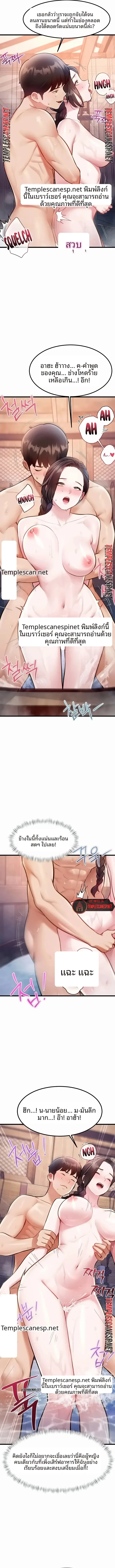 A Theme For Every Building - หน้า 5