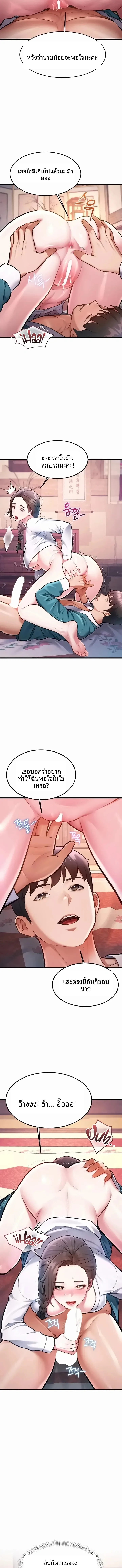 A Theme For Every Building - หน้า 9