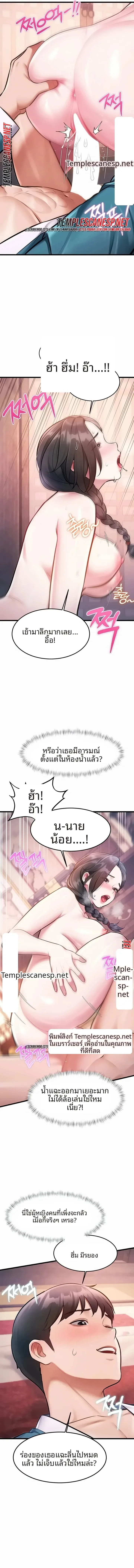 A Theme For Every Building - หน้า 2