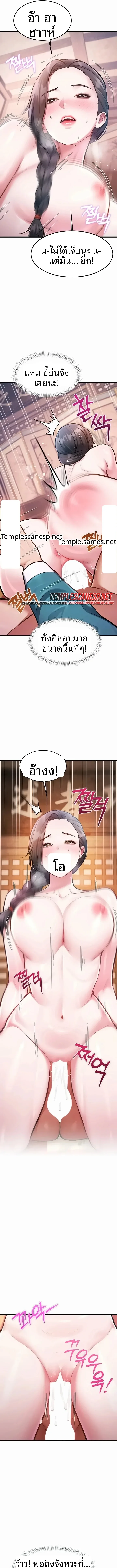 A Theme For Every Building - หน้า 3