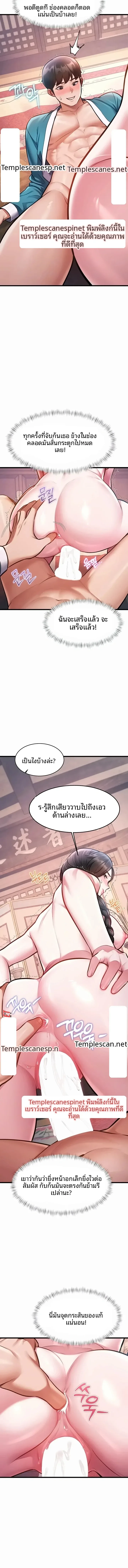 A Theme For Every Building - หน้า 4