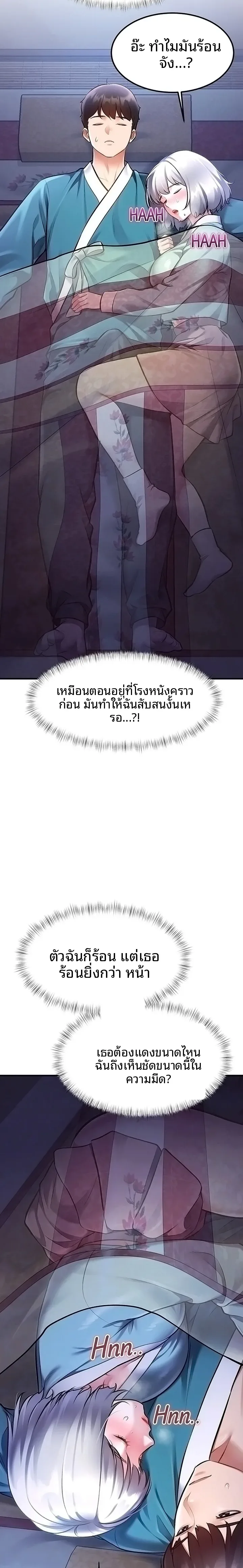 A Theme For Every Building - หน้า 2