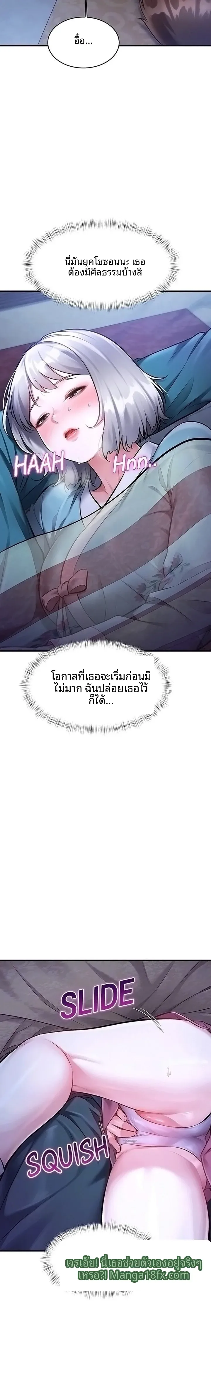 A Theme For Every Building - หน้า 3