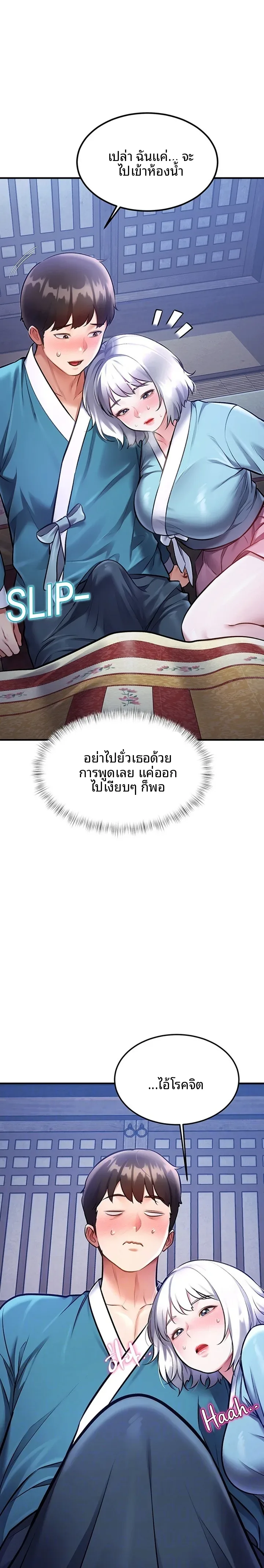 A Theme For Every Building - หน้า 6