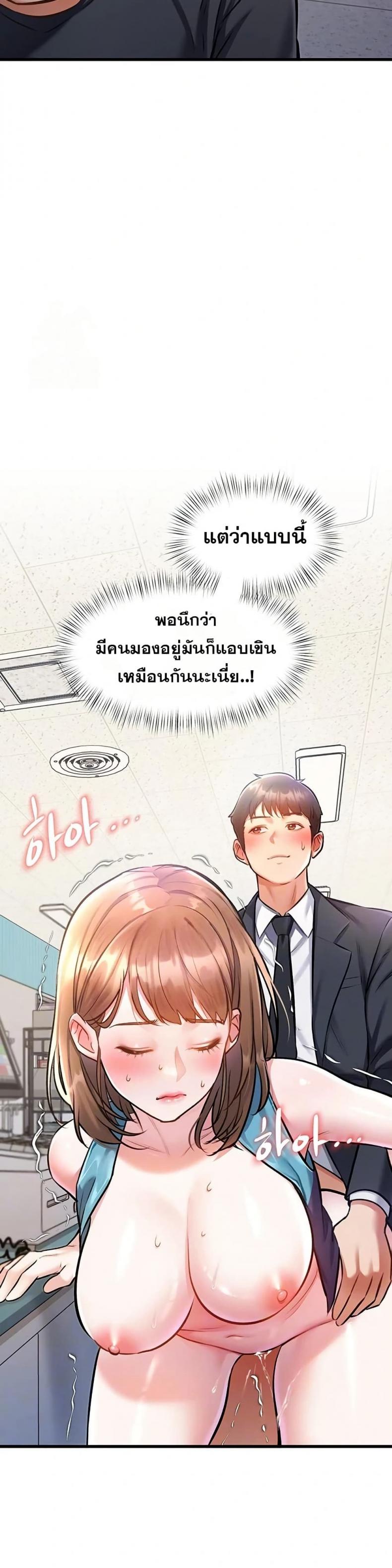 A Theme For Every Building - หน้า 5